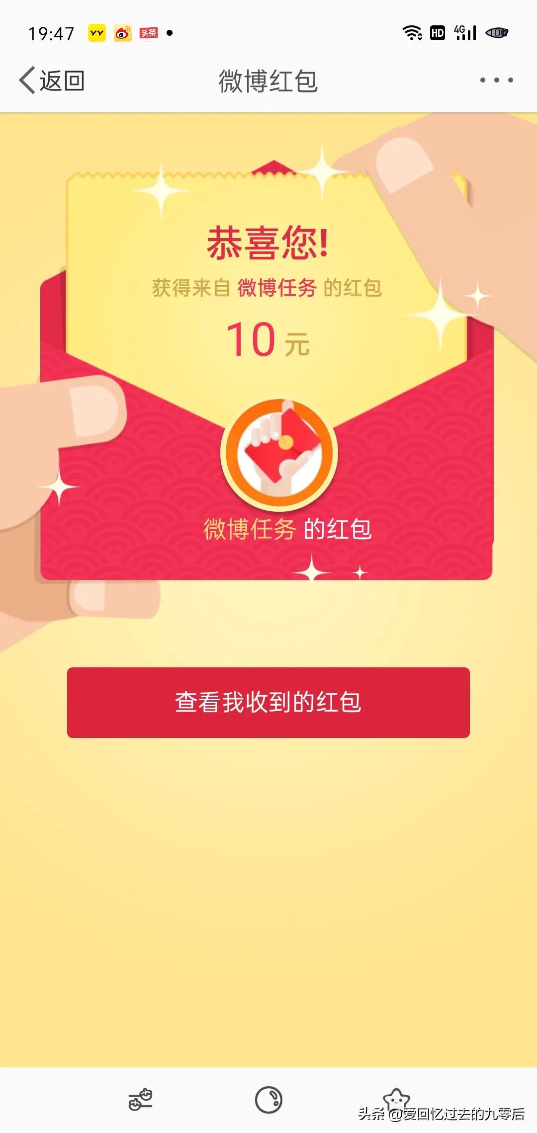 普通人如何在微博賺錢？解析微博有收益賺錢的方法技巧