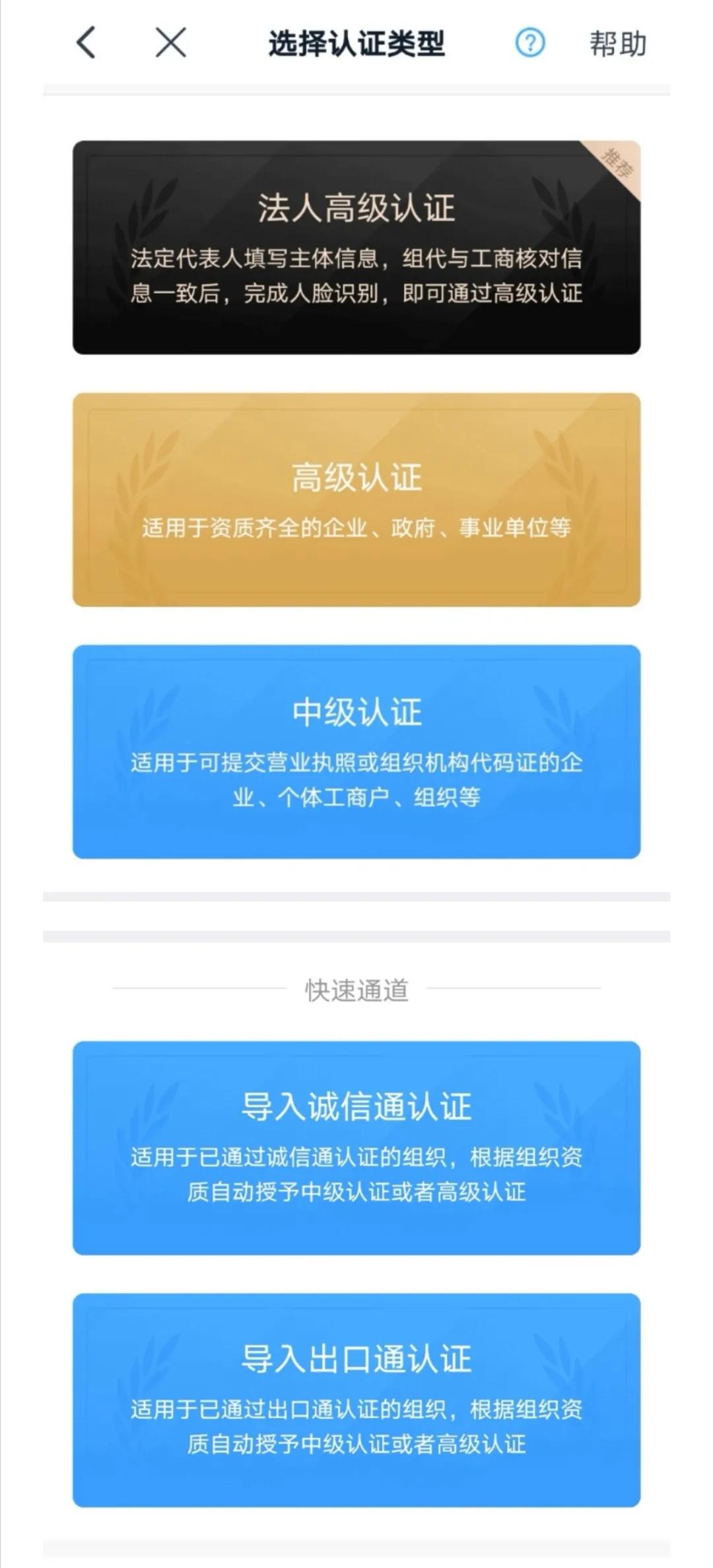 釘釘企業認證需要多少費用？個人怎么取消釘釘企業認證？