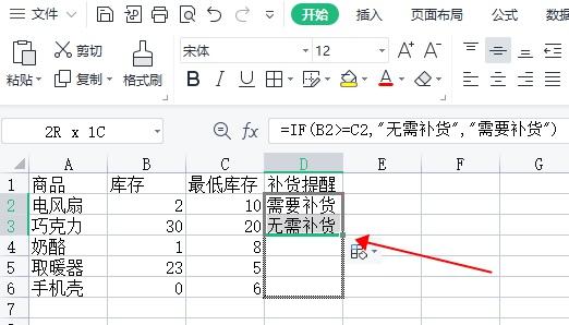 售罄和庫存不足的區別？商品售罄怎么提醒補貨