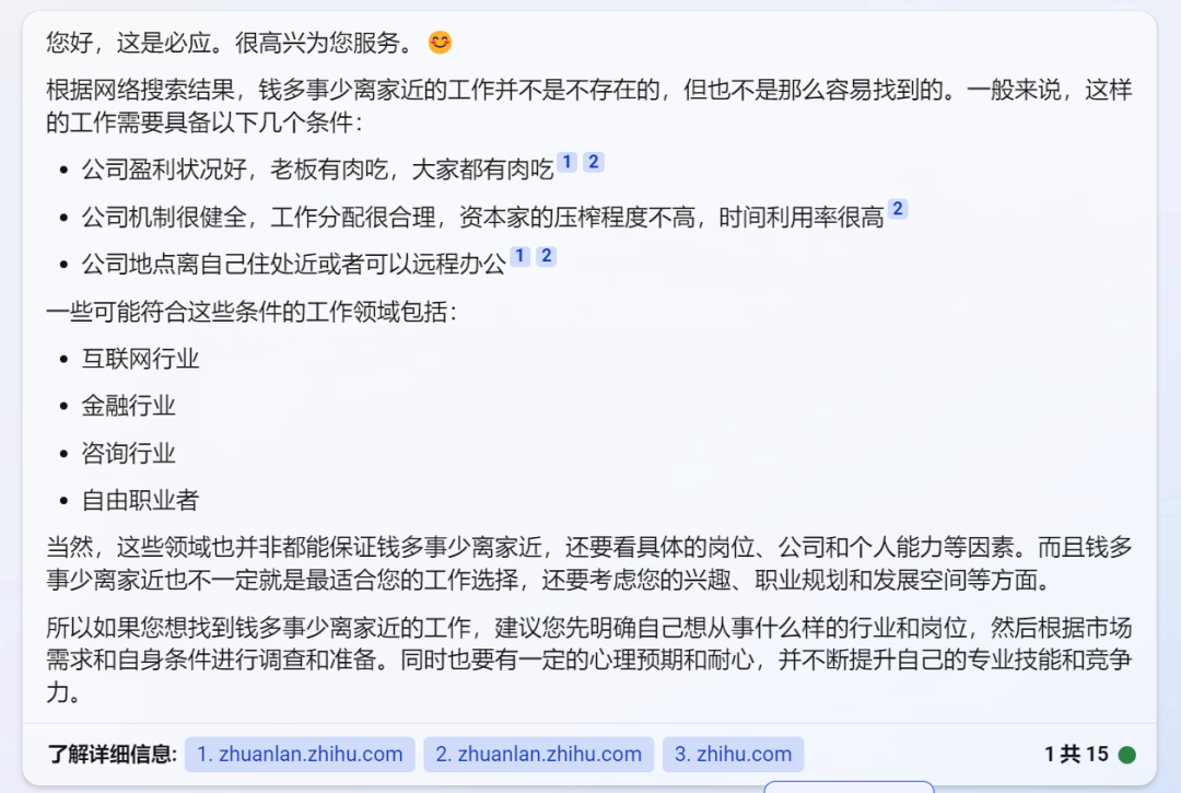 文心一言和ChatGPT比較哪個好？實測對比