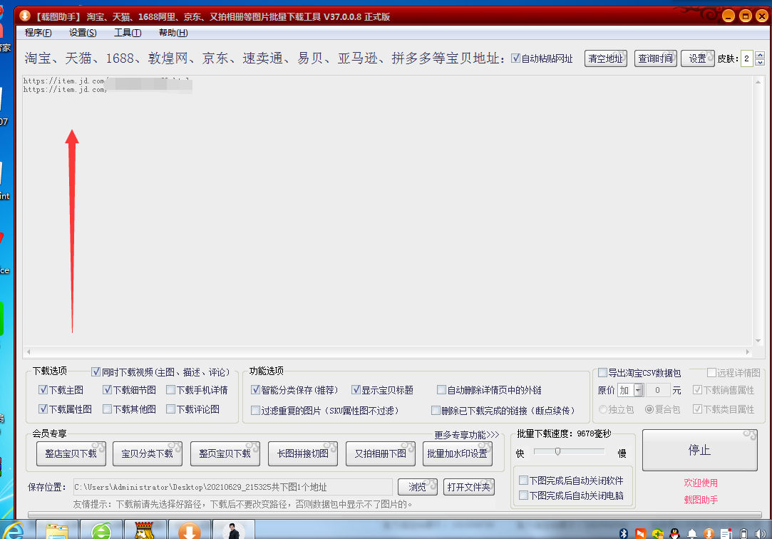 拍拍網購物首頁（新人拍拍網購物教程分享）