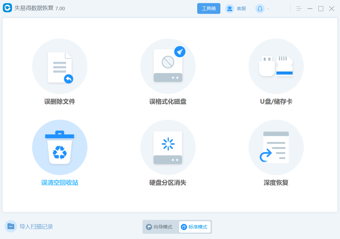 回收站打不開是怎么回事？電腦回收站刪除文件怎么找回？