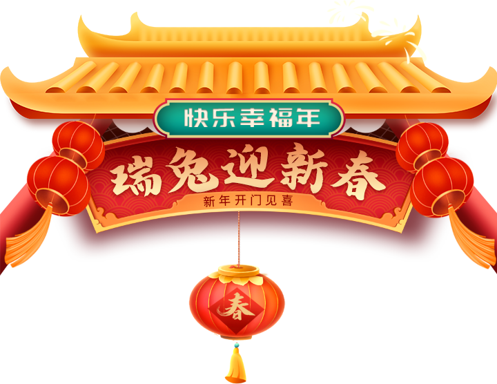 春晚紅包怎么搶?2023年兔年春晚?yè)尲t包攻略