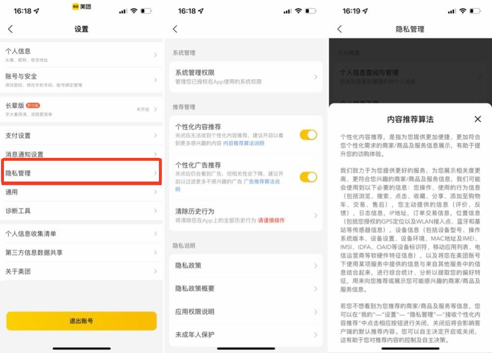 猜你喜歡怎么關閉？淘寶猜你喜歡關閉教程圖詳解