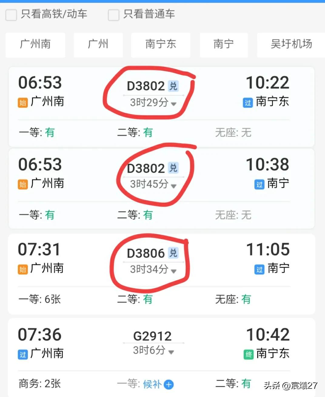 火車票積分兌換規則（12306積分兌換條件及規則）