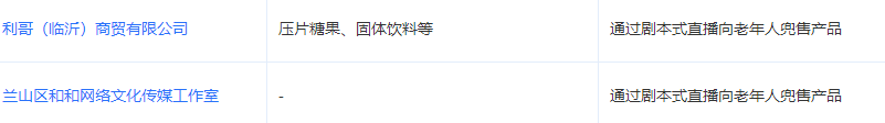315晚會曝光名單（2023年315曝光公司名單表一覽）