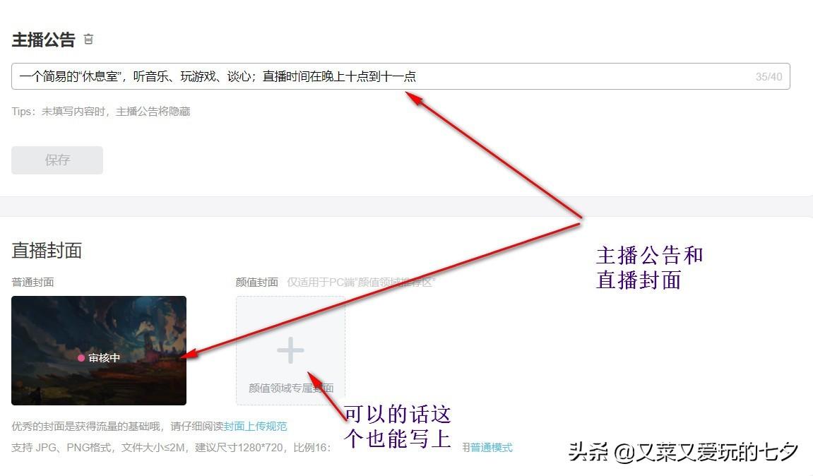 嗶哩嗶哩小程序能看直播嗎？b站開通直播間功能的方法及條件