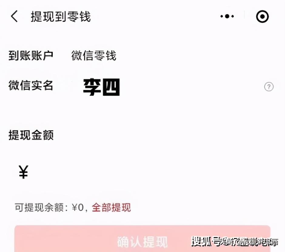 多多聯盟怎么提現？多多買菜團長傭金提現教程詳解