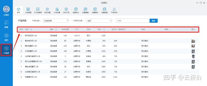 進貨價格表制作格式（進貨報價單插圖表格模板大全）