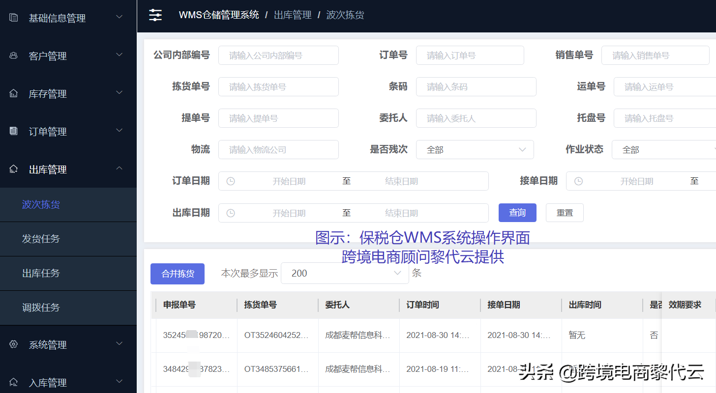 國內保稅倉是什么意思？解析國內保稅倉貨源渠道有哪些