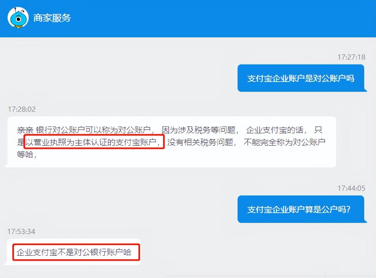 企業(yè)支付寶賬號在哪里看？企業(yè)支付寶對公賬戶收費(fèi)標(biāo)準(zhǔn)表