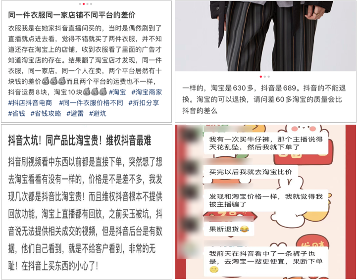 抖音官方旗艦店都是正品嗎？抖音官方旗艦店和淘寶旗艦店是一家嗎