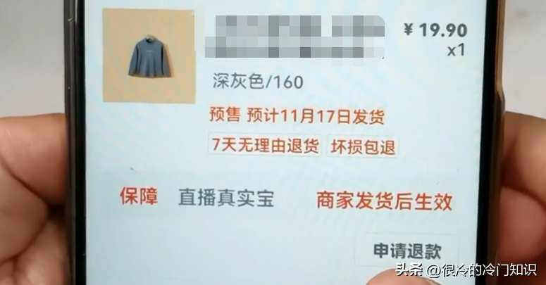 抖音退貨上門取件怎么操作？抖音退貨流程及規則詳解