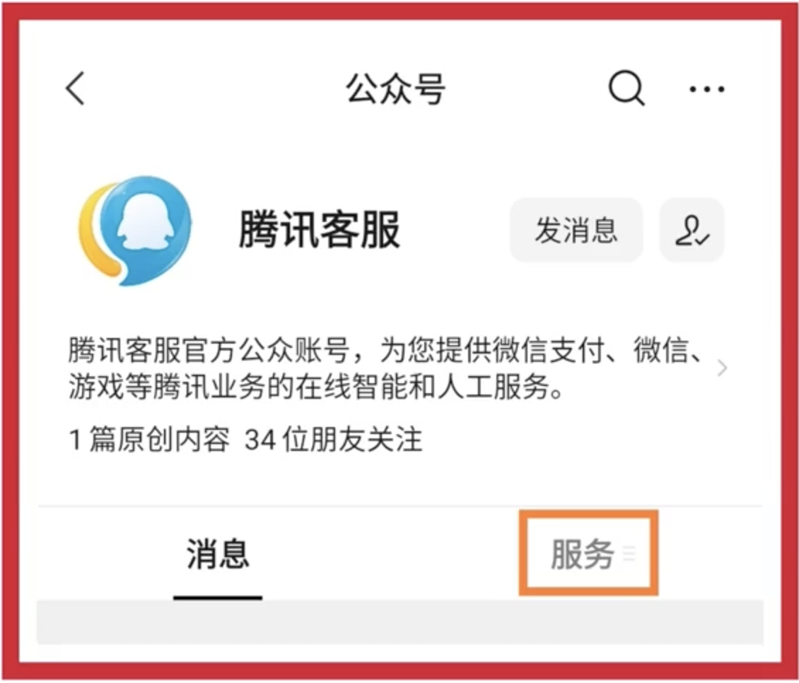 微信有客服嗎在哪里找？分享微信官方客服人工電話一覽表