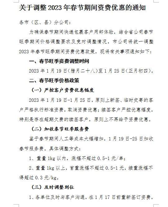 快遞郵費價格查詢（2023郵政快遞運費標準表一覽）
