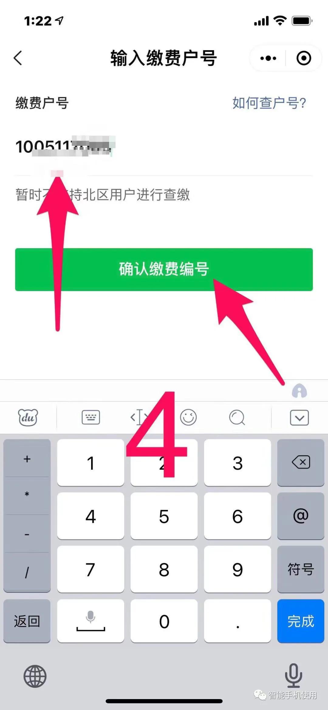 微信生活繳費(fèi)怎么解綁？微信生活繳費(fèi)退款流程及條件