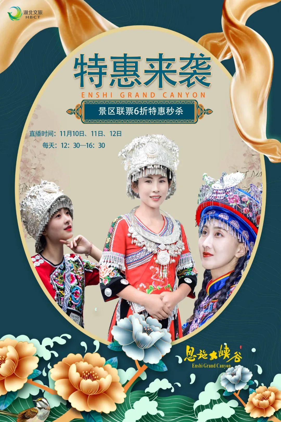 恩施團購平臺有哪些？恩施大峽谷網上訂票流程介紹