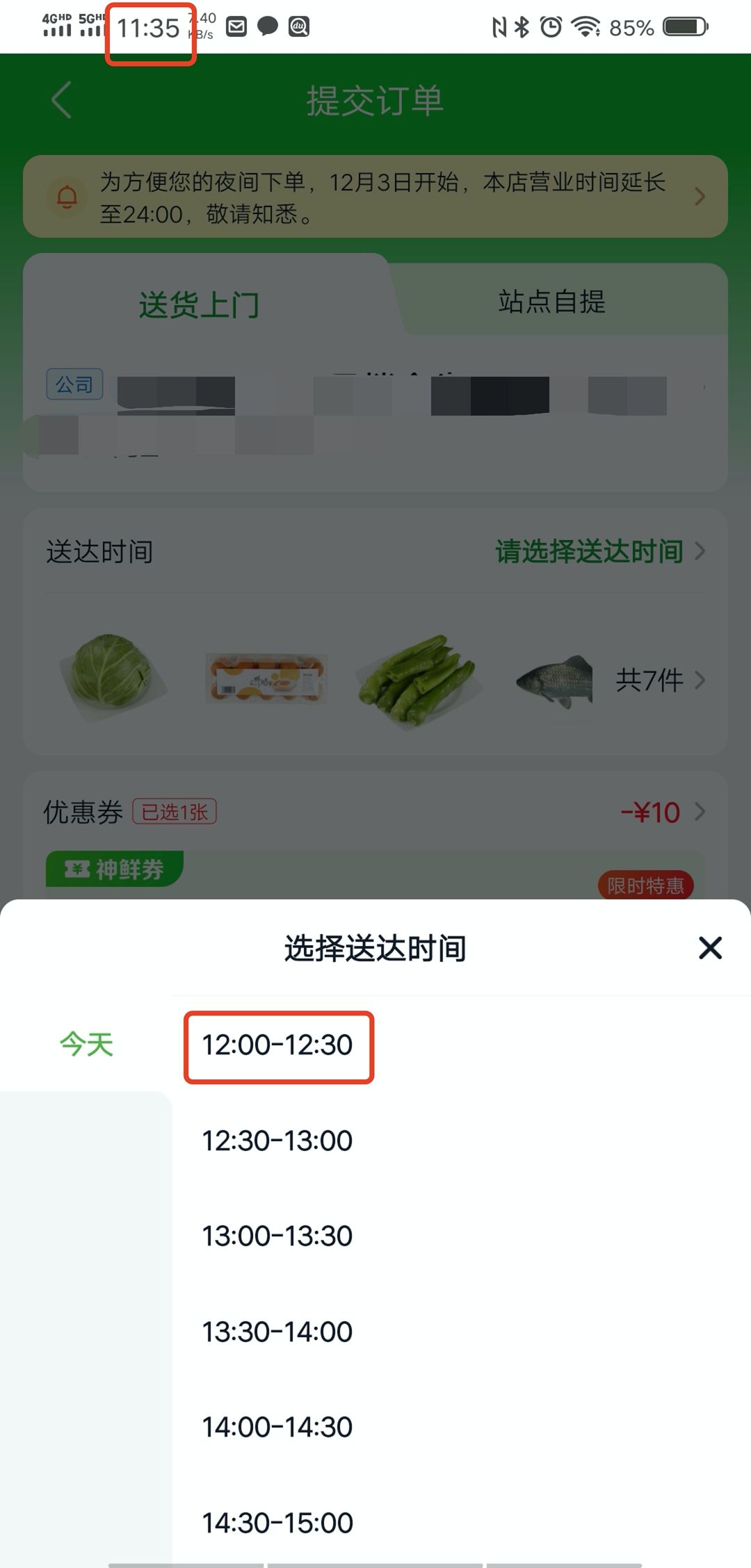 多點(diǎn)超市配送費(fèi)多少？多點(diǎn)配送范圍及規(guī)則表一覽