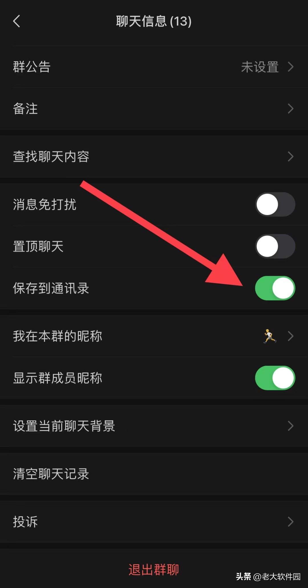 怎么找微信群聊組（新手機找微信群的有效方法）
