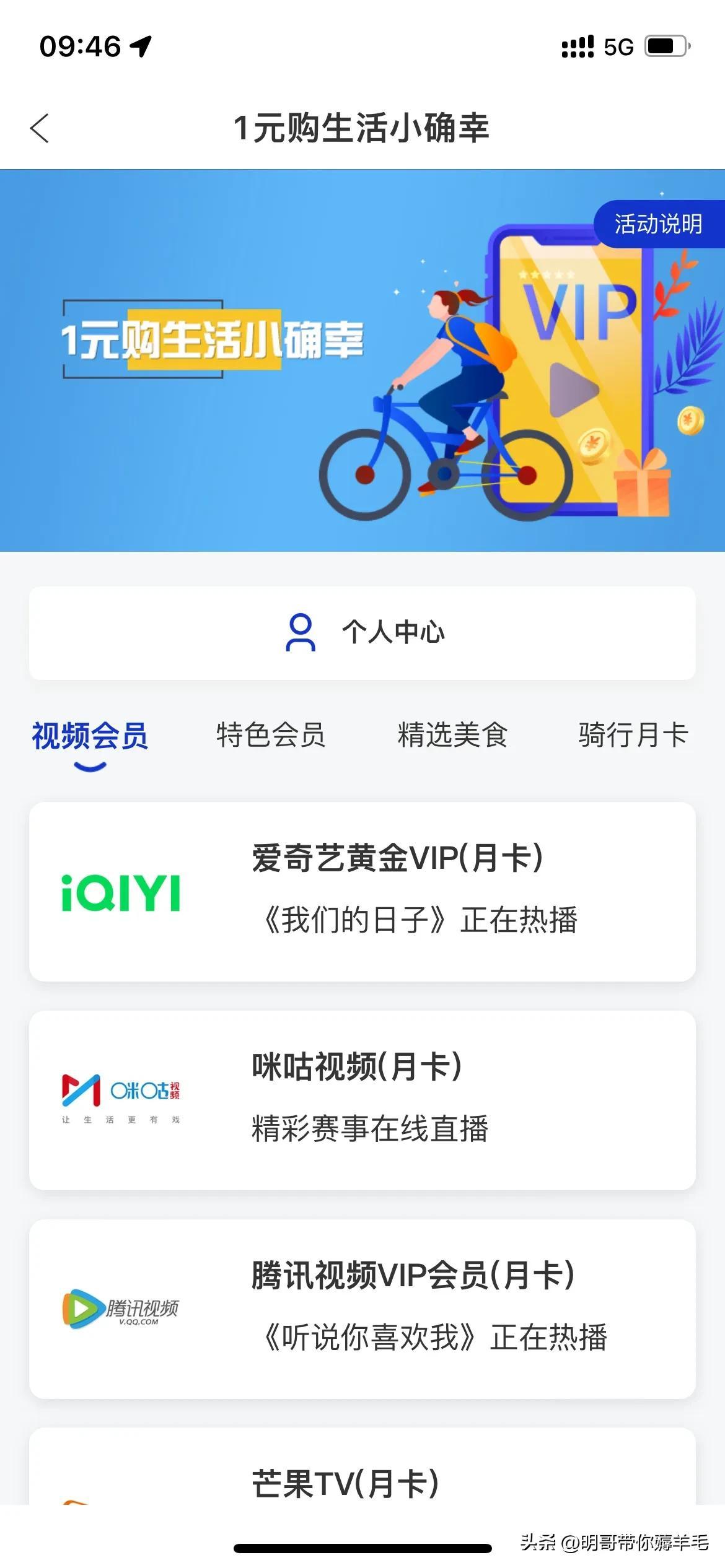 1元購有哪些平臺？盤點一元搶購的平臺有哪些？