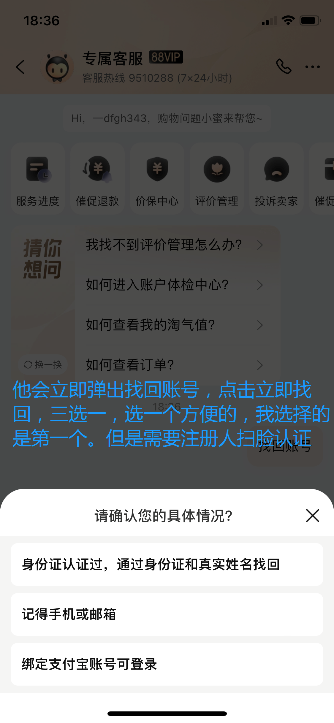 淘寶賬號注銷后可以重新注冊嗎？淘寶賬號注銷恢復方法