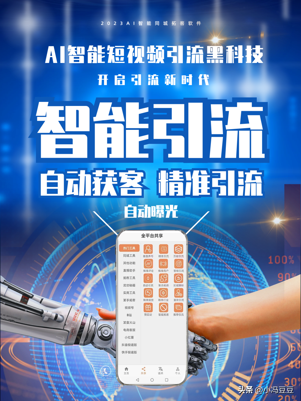 抖音神評論怎么吸粉？抖音快速漲粉的十大技巧