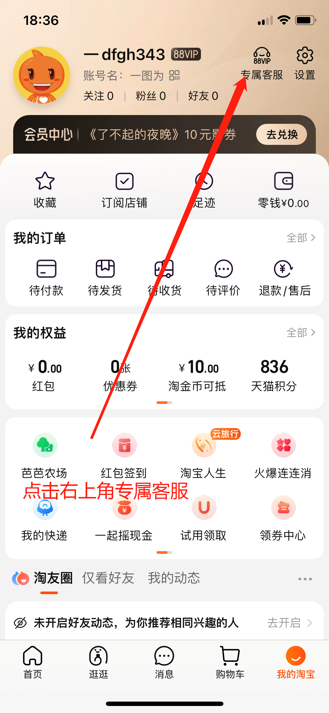 淘寶賬號注銷后可以重新注冊嗎？淘寶賬號注銷恢復方法