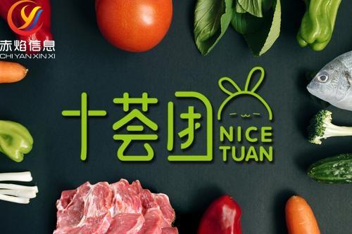 十薈團社區團購平臺（薈生活社區團購介入條件及流程）