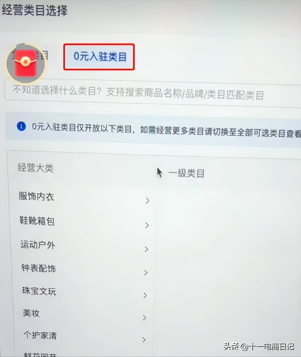 抖音商家怎么入駐？2023抖音開店流程及條件