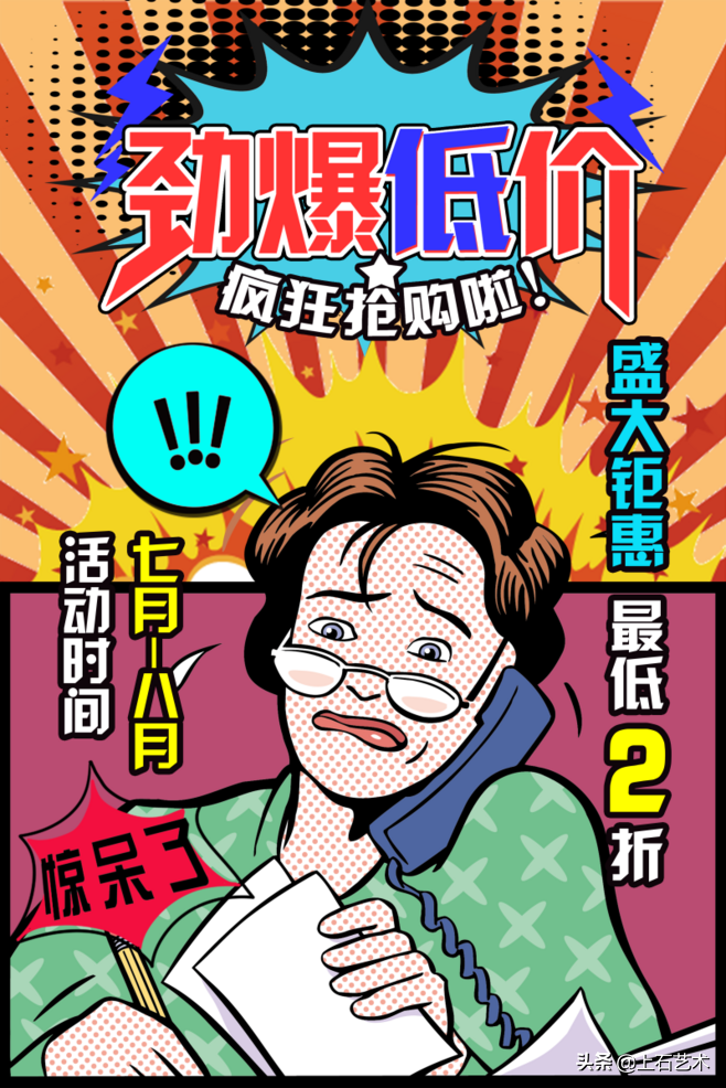 淘寶海報圖片怎么制作？淘寶海報制作模板大全