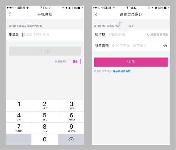 唯品會(huì)官網(wǎng)首頁(yè)登錄（唯品會(huì)郵箱注冊(cè)流程及方式介紹）