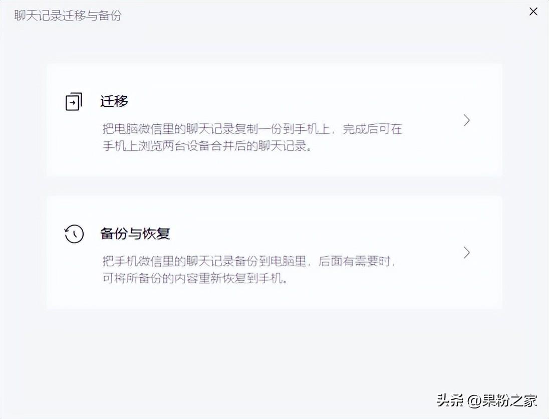 微信消息同步到電腦怎么樣做？微信消息同步聊天記錄設置技巧