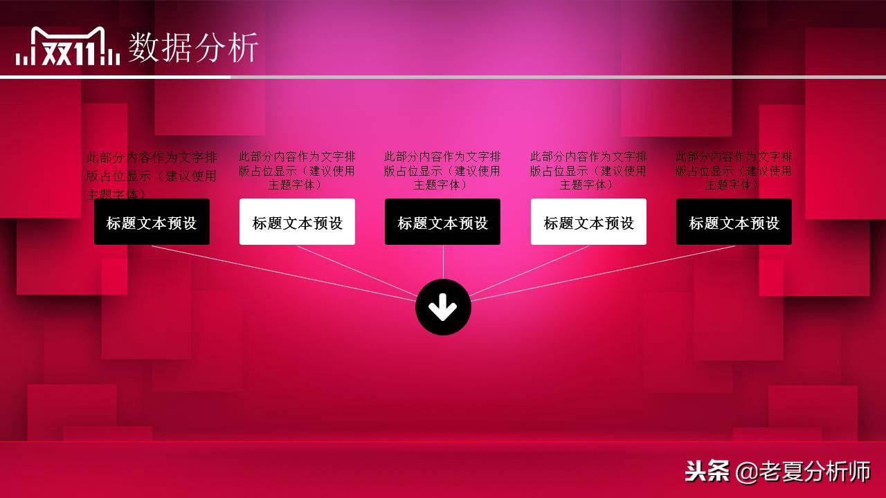 雙11活動策劃方案（淘寶雙十一活動宣傳方案模板大全）