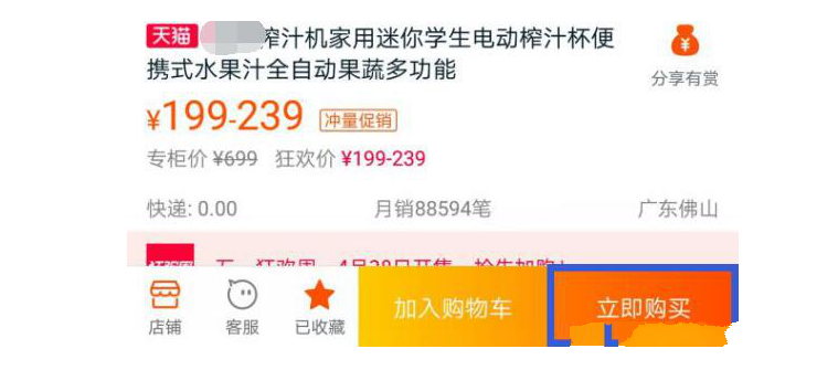 電商之家怎么綁定店鋪？社交電商注冊(cè)教程及條件介紹