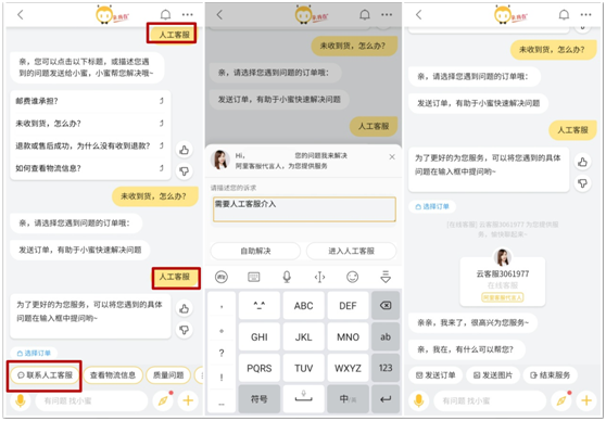 天貓消費者熱線人工服務（天貓消費者熱線轉(zhuǎn)人工服務的流程及方式）