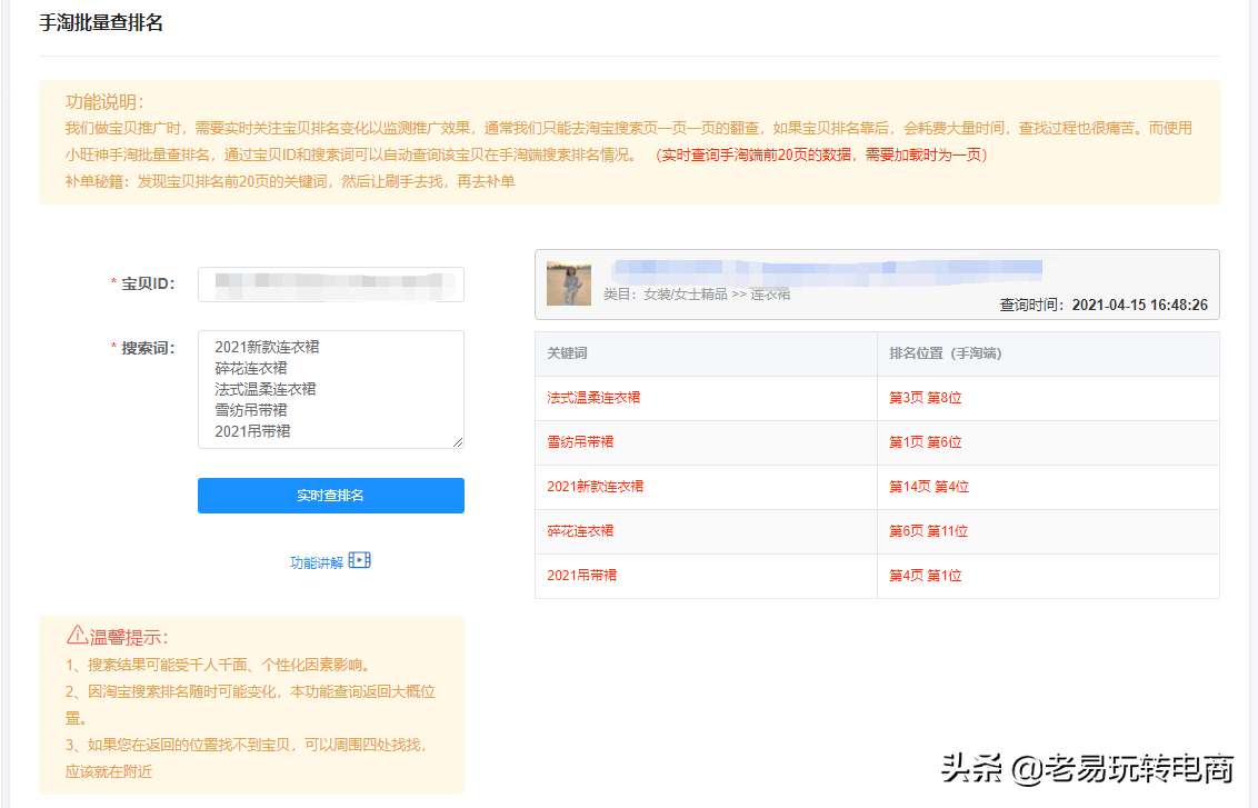 查排名的軟件有哪些？淘寶店鋪查排名app排行榜