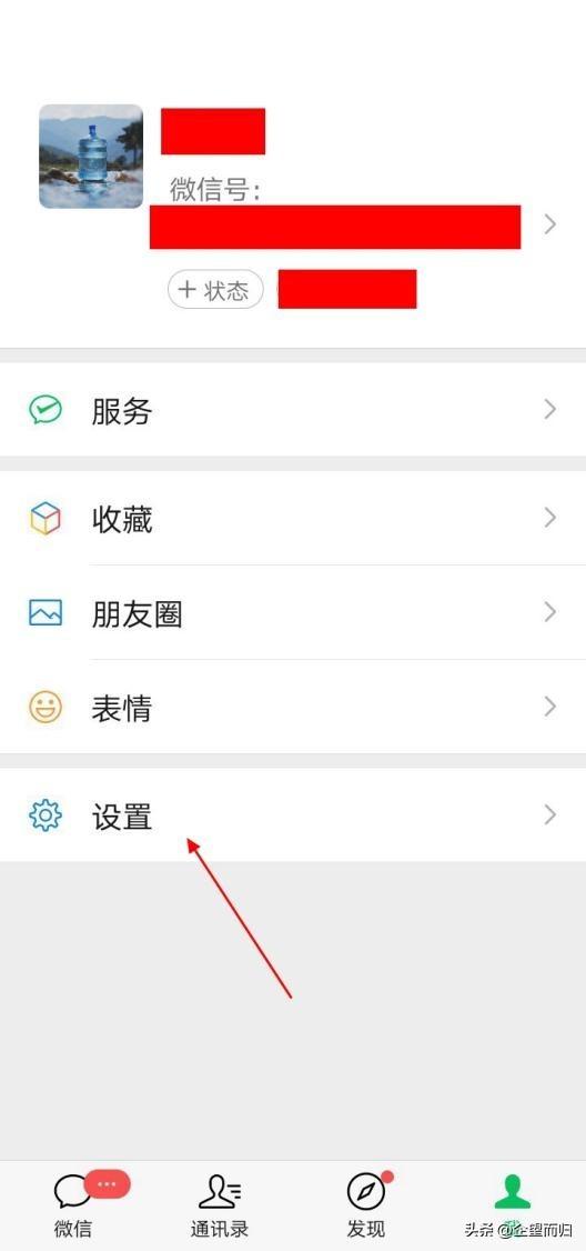 微信怎么改字體大?。ㄎ⑿旁O(shè)置字體大小的方法教程）