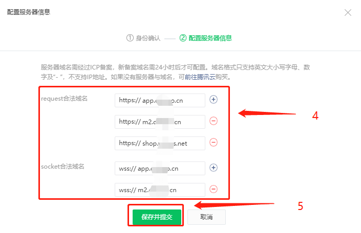 微擎商城參數(shù)什么設(shè)置？微擎站點(diǎn)換域名教程詳解