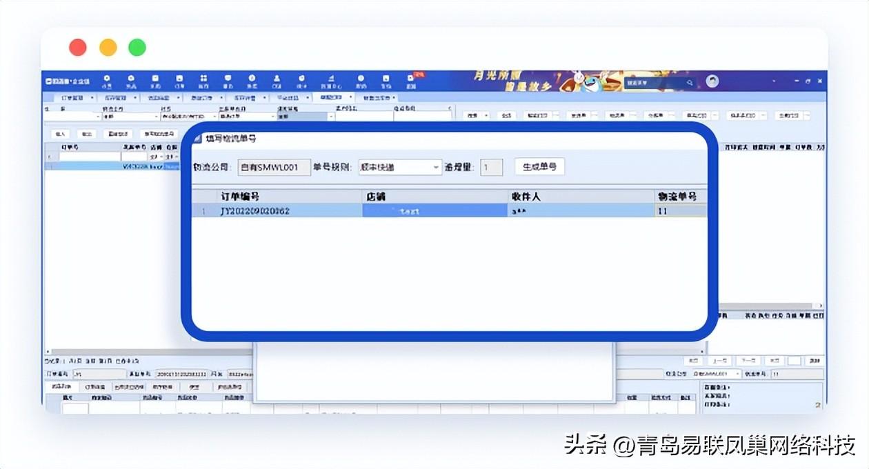 旺店寶在哪里打開？旺店通erp手機下載流程及操作方法介紹