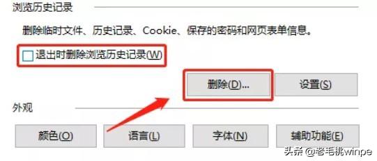 電腦淘寶怎么退出登錄？分享電腦版刪除淘寶登錄記錄教程