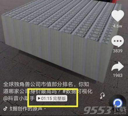 抖音怎么拍長視頻？抖音上傳十分鐘長視頻詳細教程