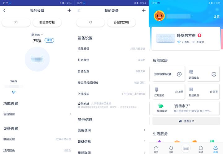 天貓精靈價格多少錢一個？分享天貓精靈功能及操作教程