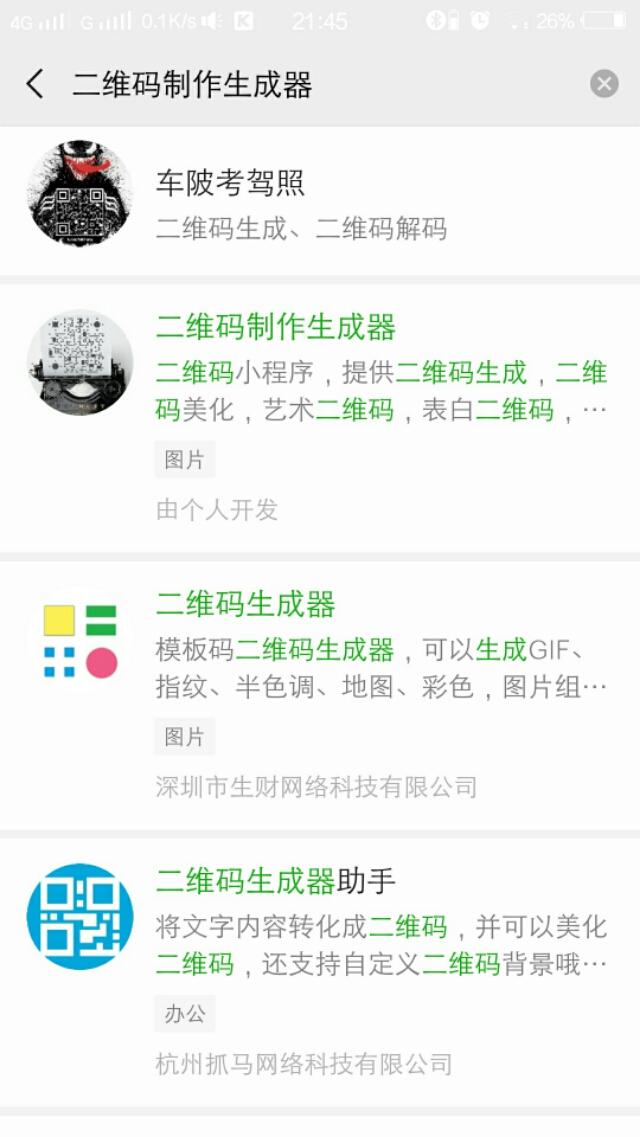 抖音二維碼在哪里？抖音二維碼生成流程及方式介紹