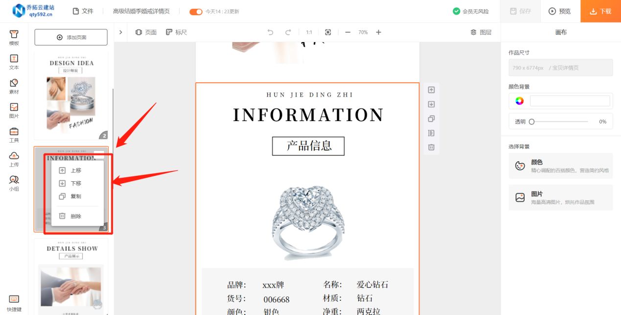 產品詳情頁怎么排版設計（免費制作詳情頁網站推薦）