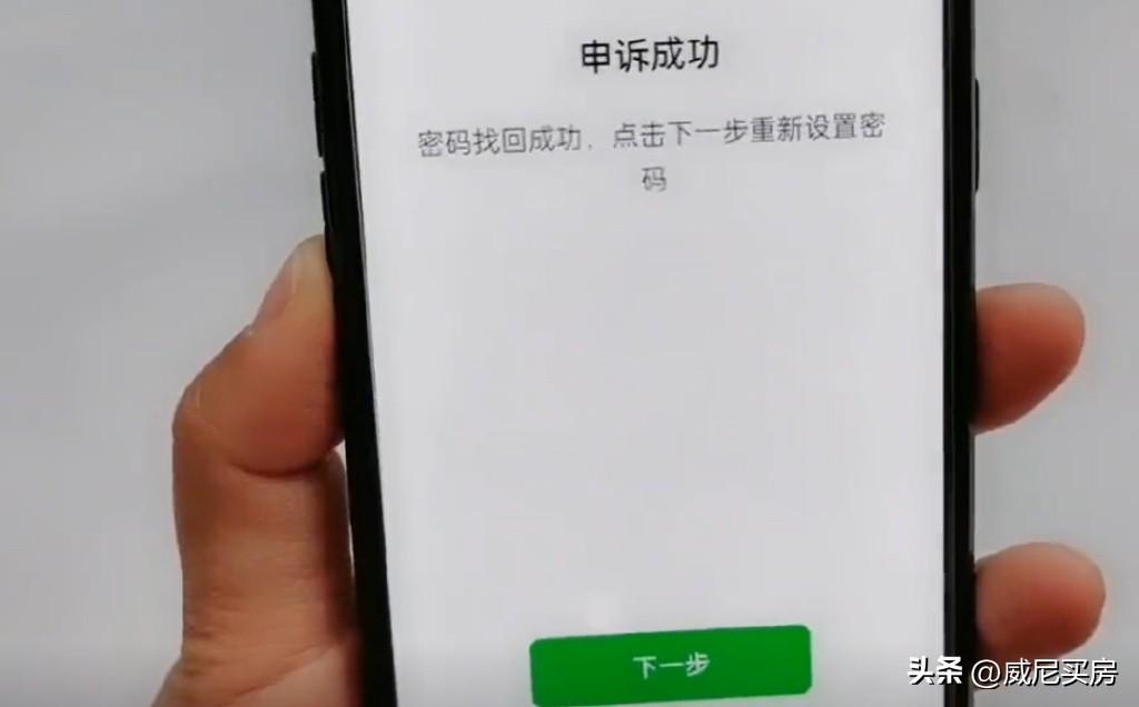 如何查找微信密碼和賬號？查找微信密碼的三大有效方法