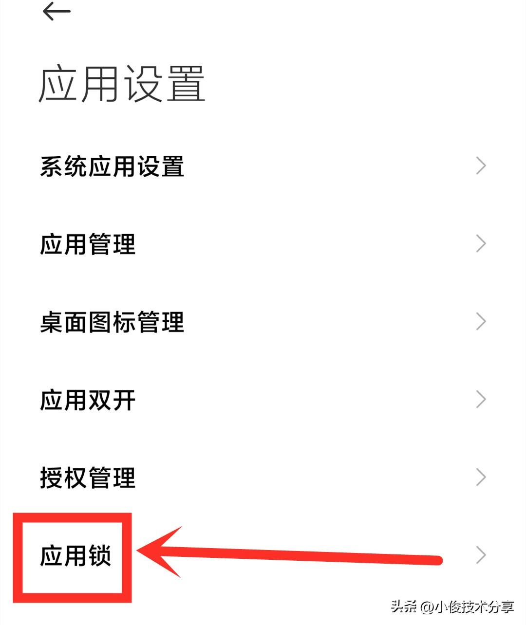 微信收藏如何加密設置？蘋果手機微信設置隱私密碼詳細教程