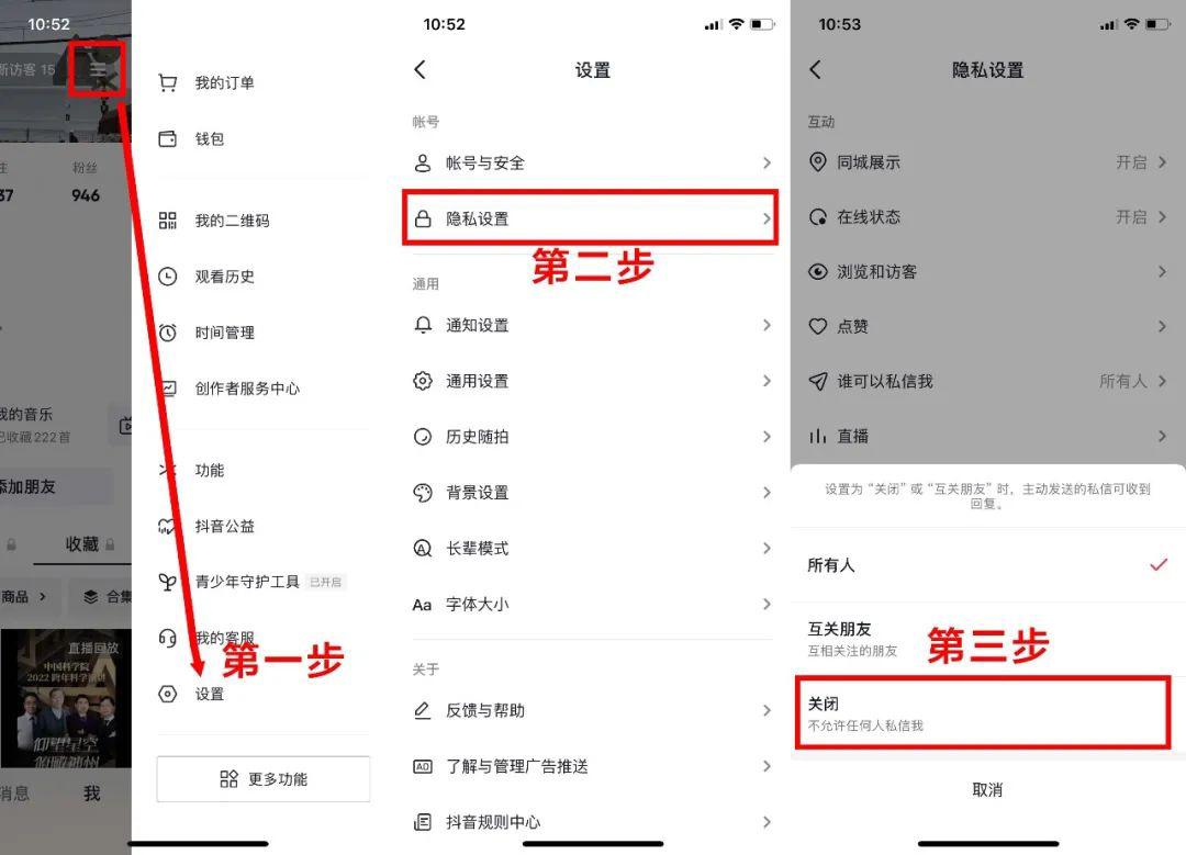 抖音評論怎么設置權限不讓別人看？抖音評論設置僅自己可見教程
