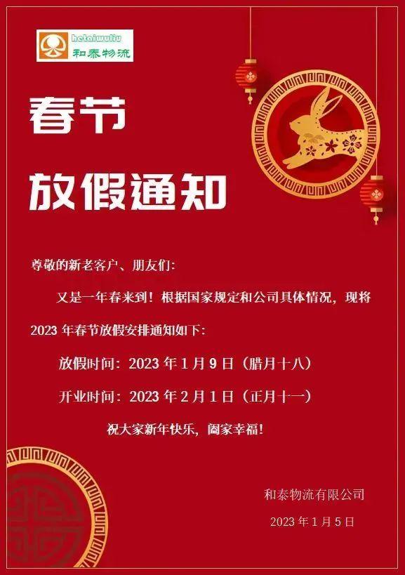 快遞春節放假時間（春節各大快遞公司放假時間表一覽）