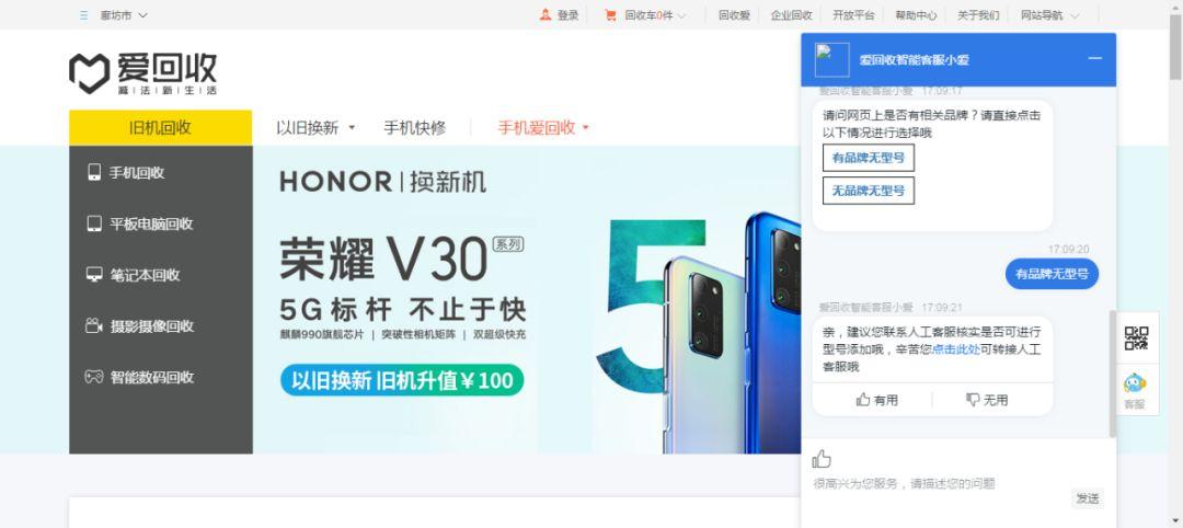愛回收客服工作怎么樣？愛回收面試錄用流程圖詳解