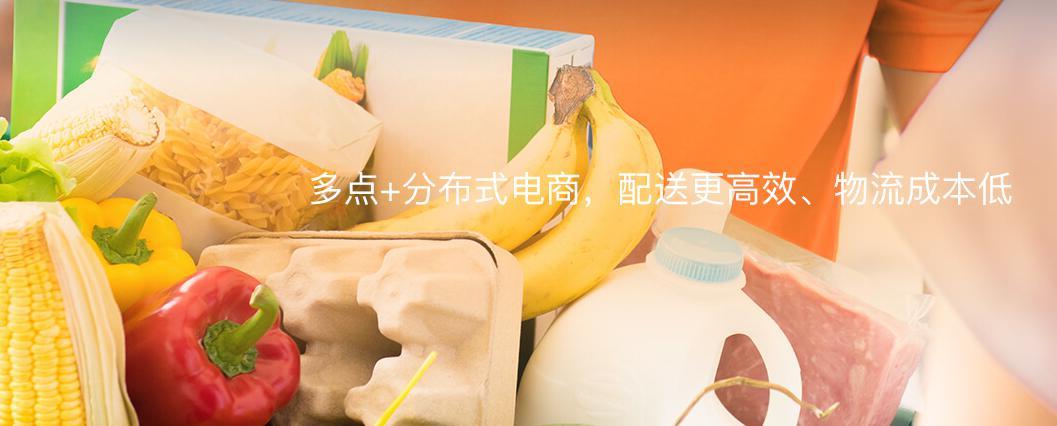 多點(diǎn)生鮮平臺(tái)是做什么？新手開(kāi)生鮮超市必備條件及注意事項(xiàng)